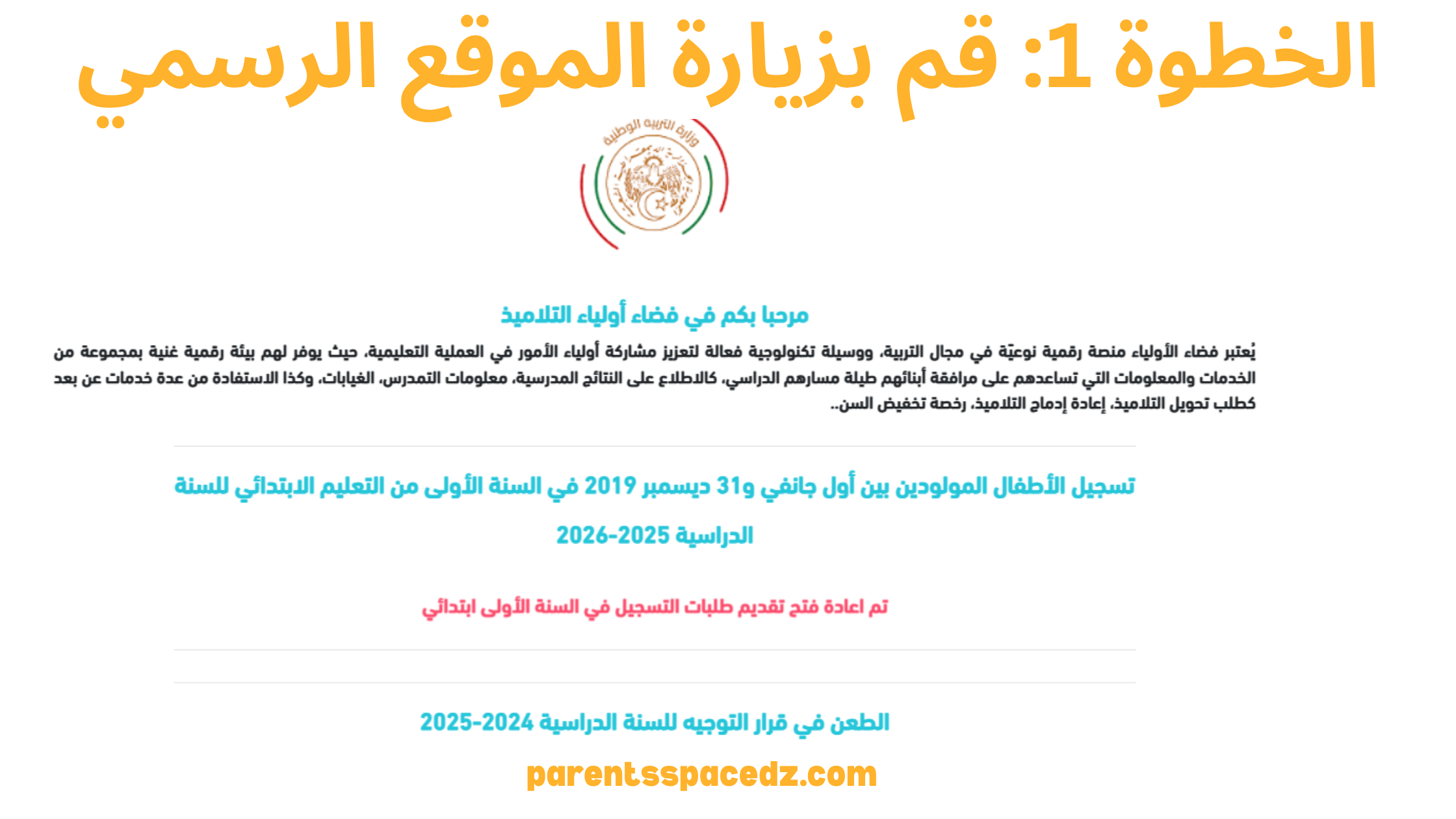 قم بزيارة الموقع الرسمي