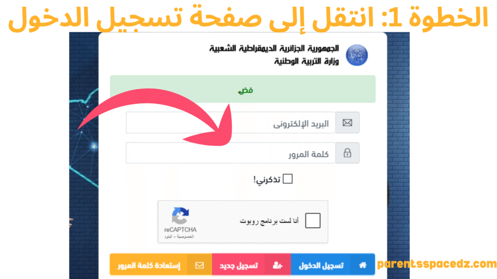 انتقل إلى صفحة تسجيل الدخول