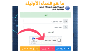 فضاء الأولياء