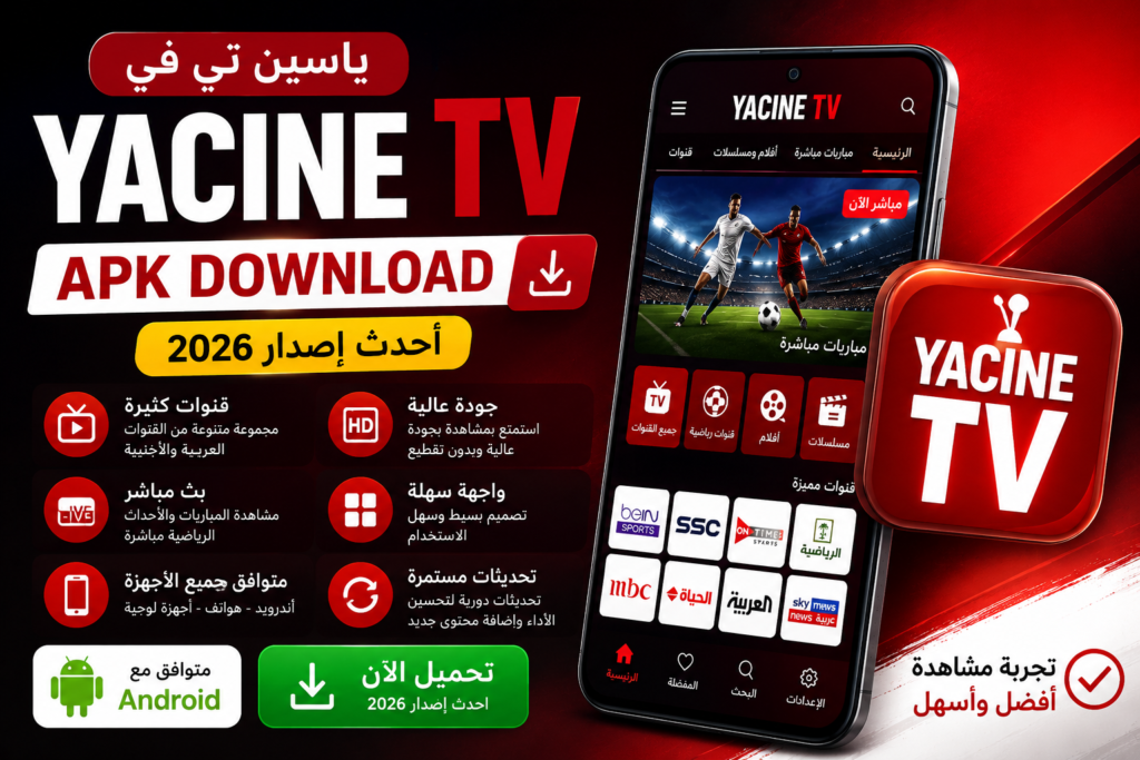 Yacine TV APK